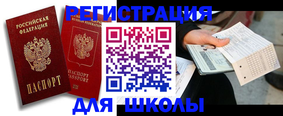 прописка поиск в Унече