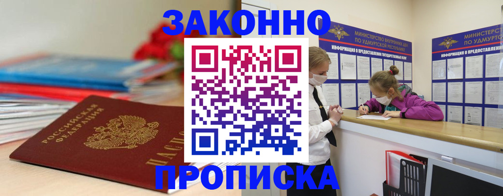 найти адрес прописки в Унече
